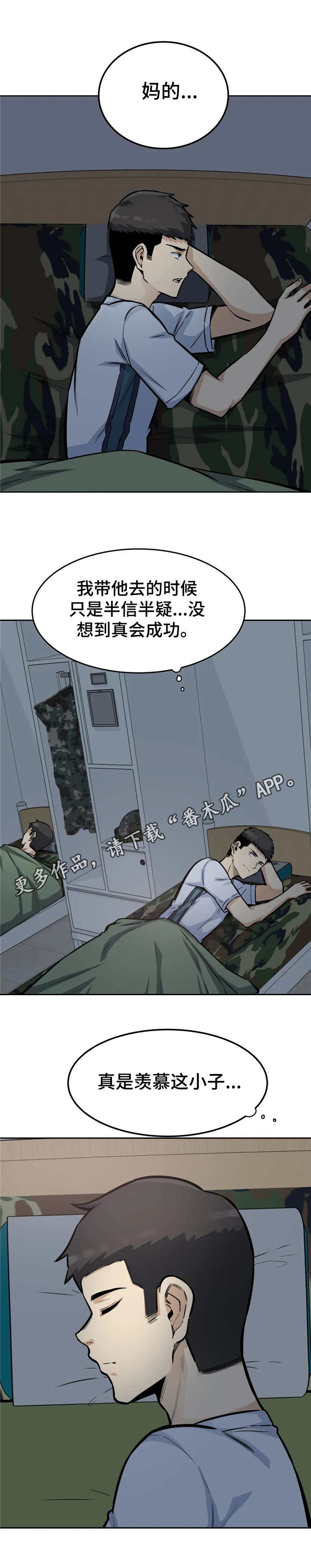 第17章：犹豫3