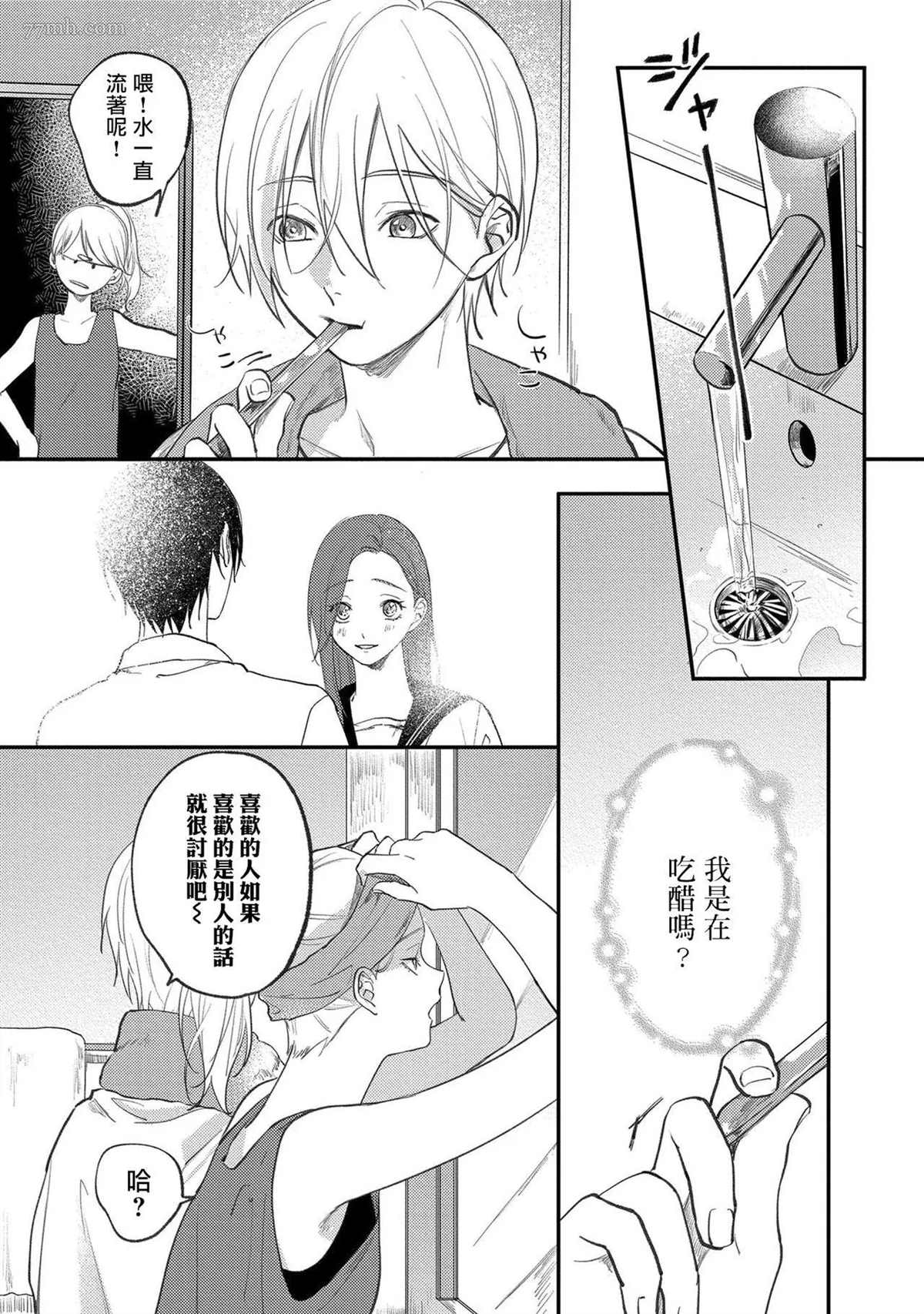 第5话2