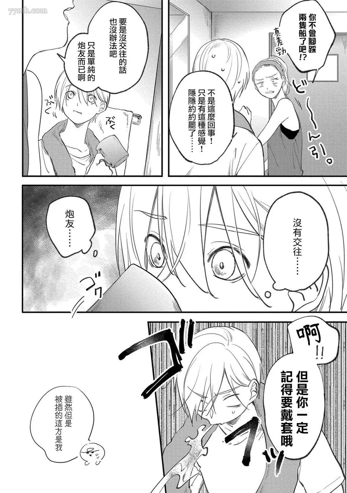 第5话3