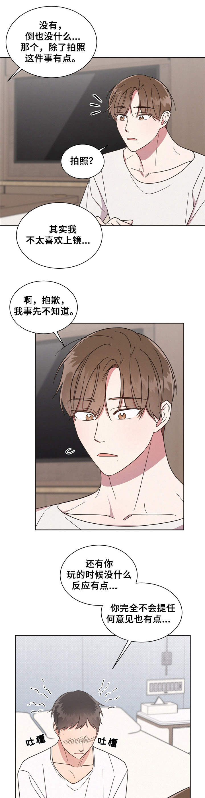 第12章：脸红1