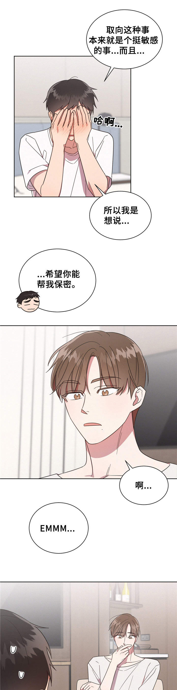 第11章：坦白4