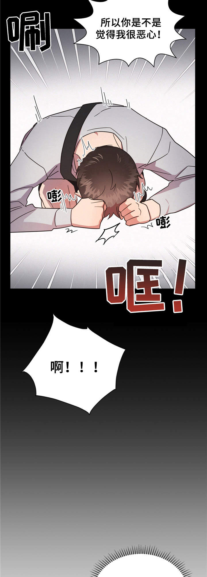 第11章：坦白1