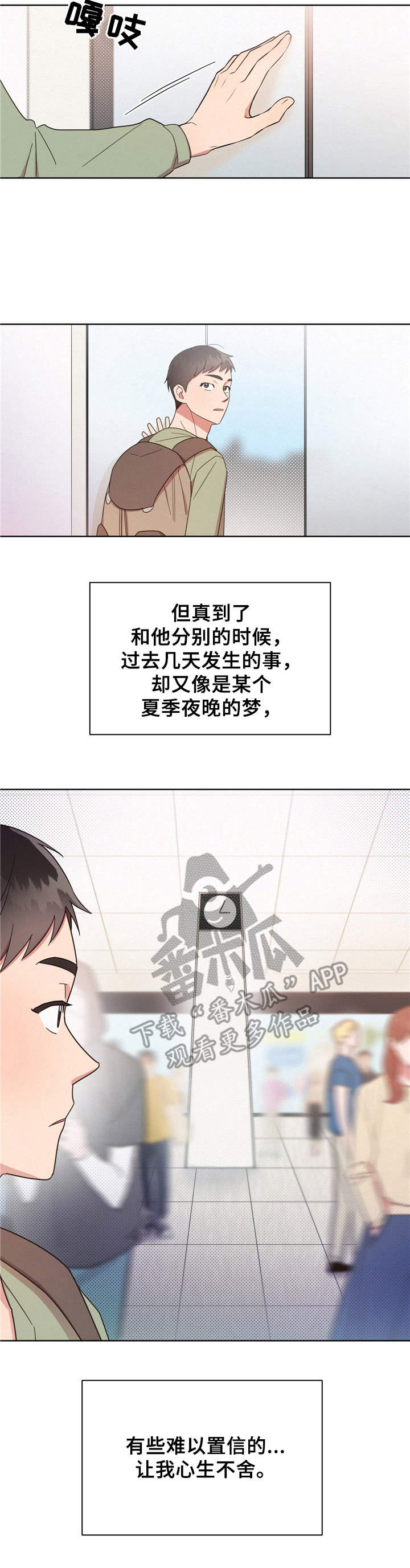 第17章：分开4