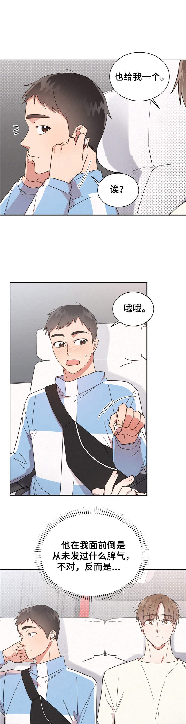 第14章：抛锚3