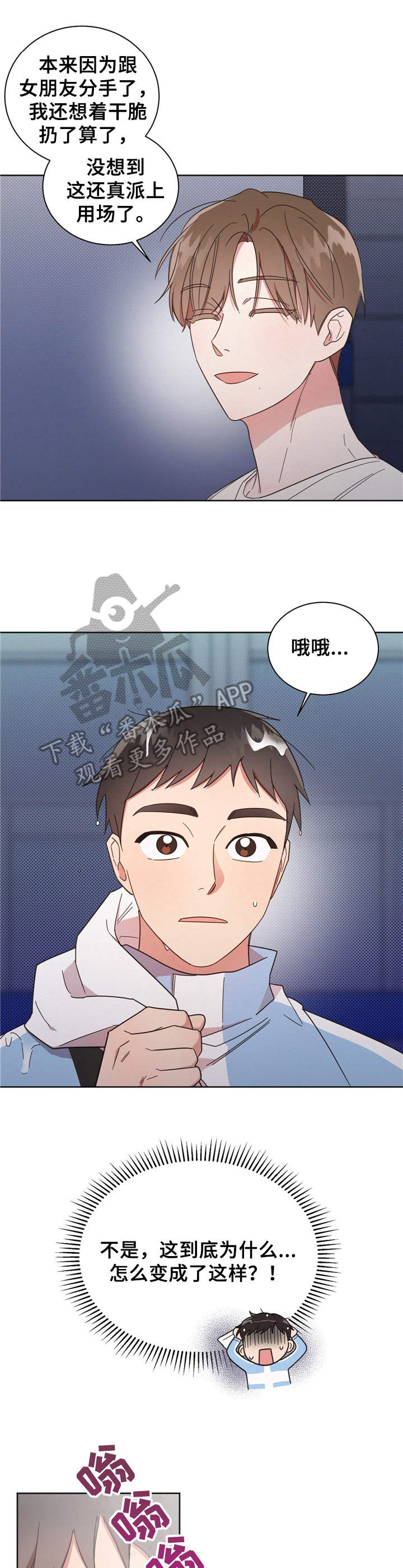 第16章：睡袋1