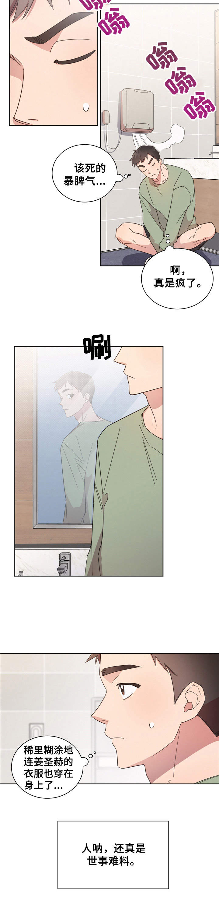 第16章：睡袋2