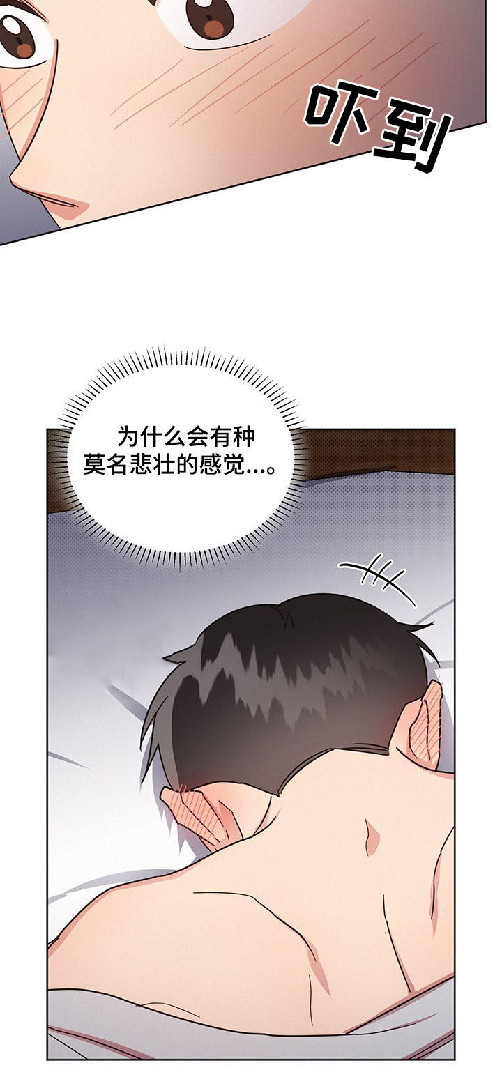 第25章：睡着2