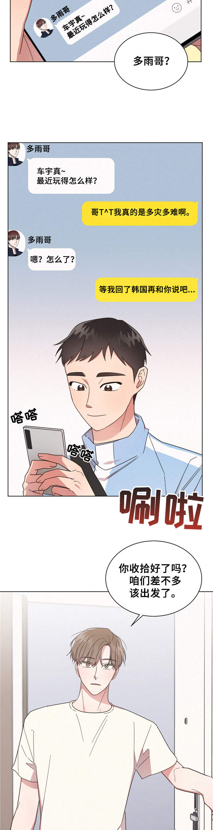 第13章：找茬1