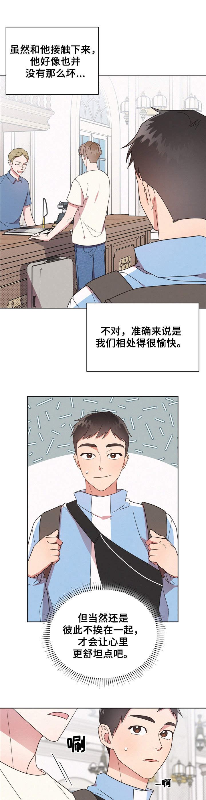第13章：找茬3