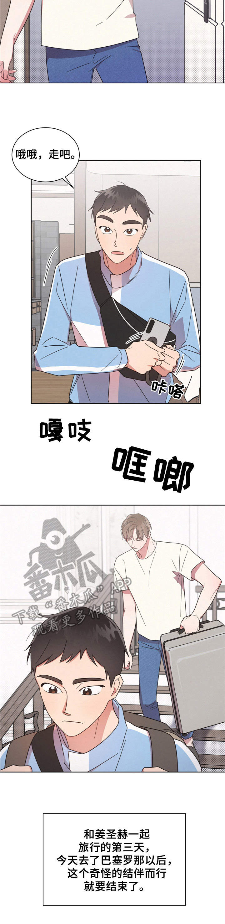 第13章：找茬2