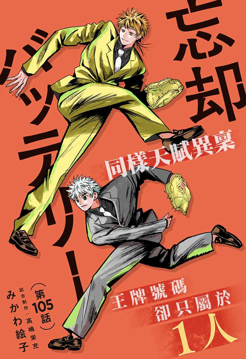 第105话1