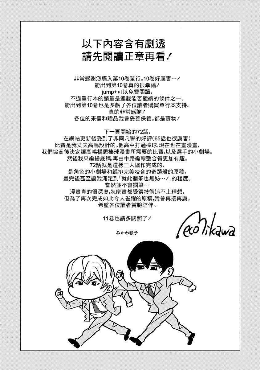 第72话0