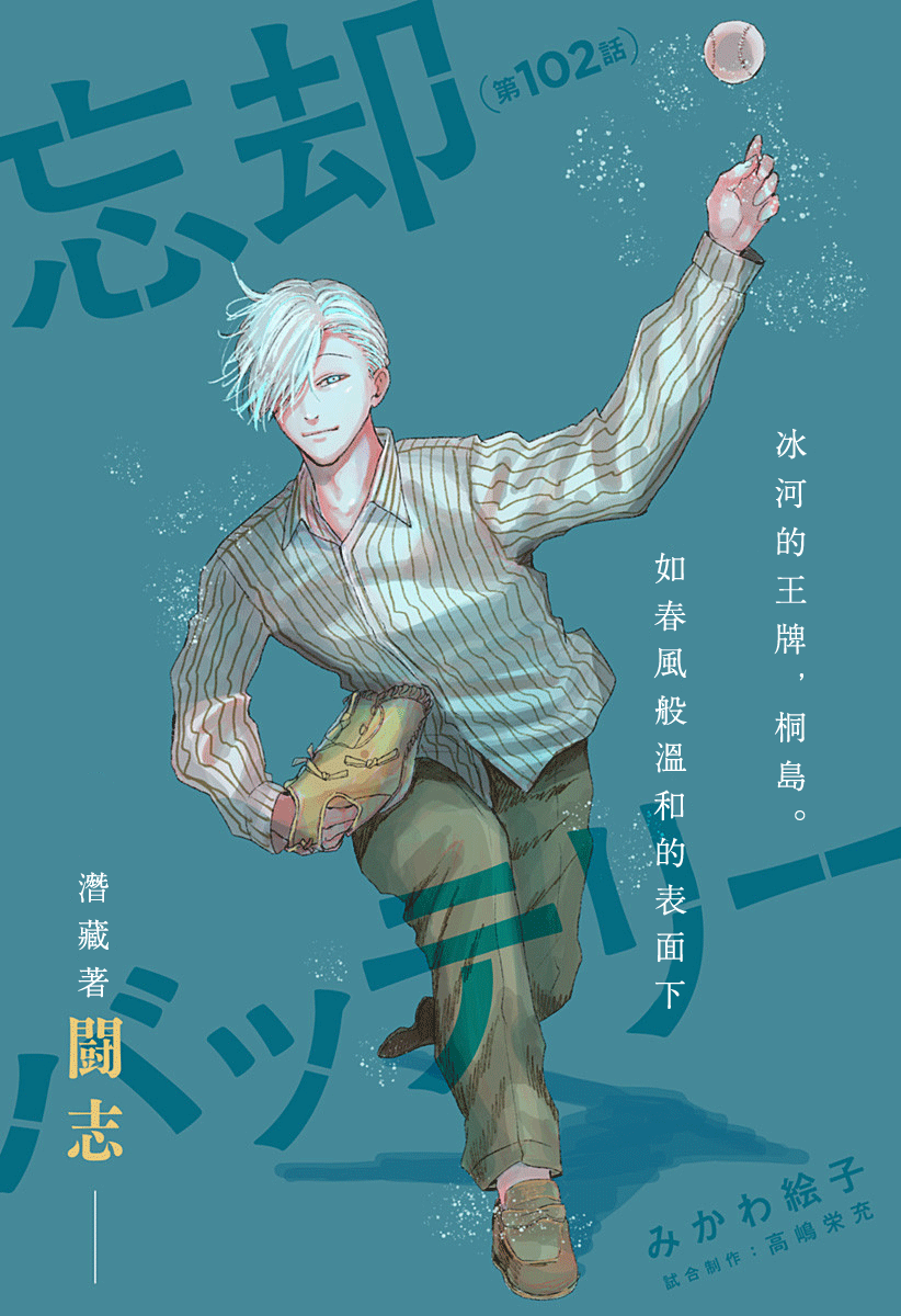 第102话2