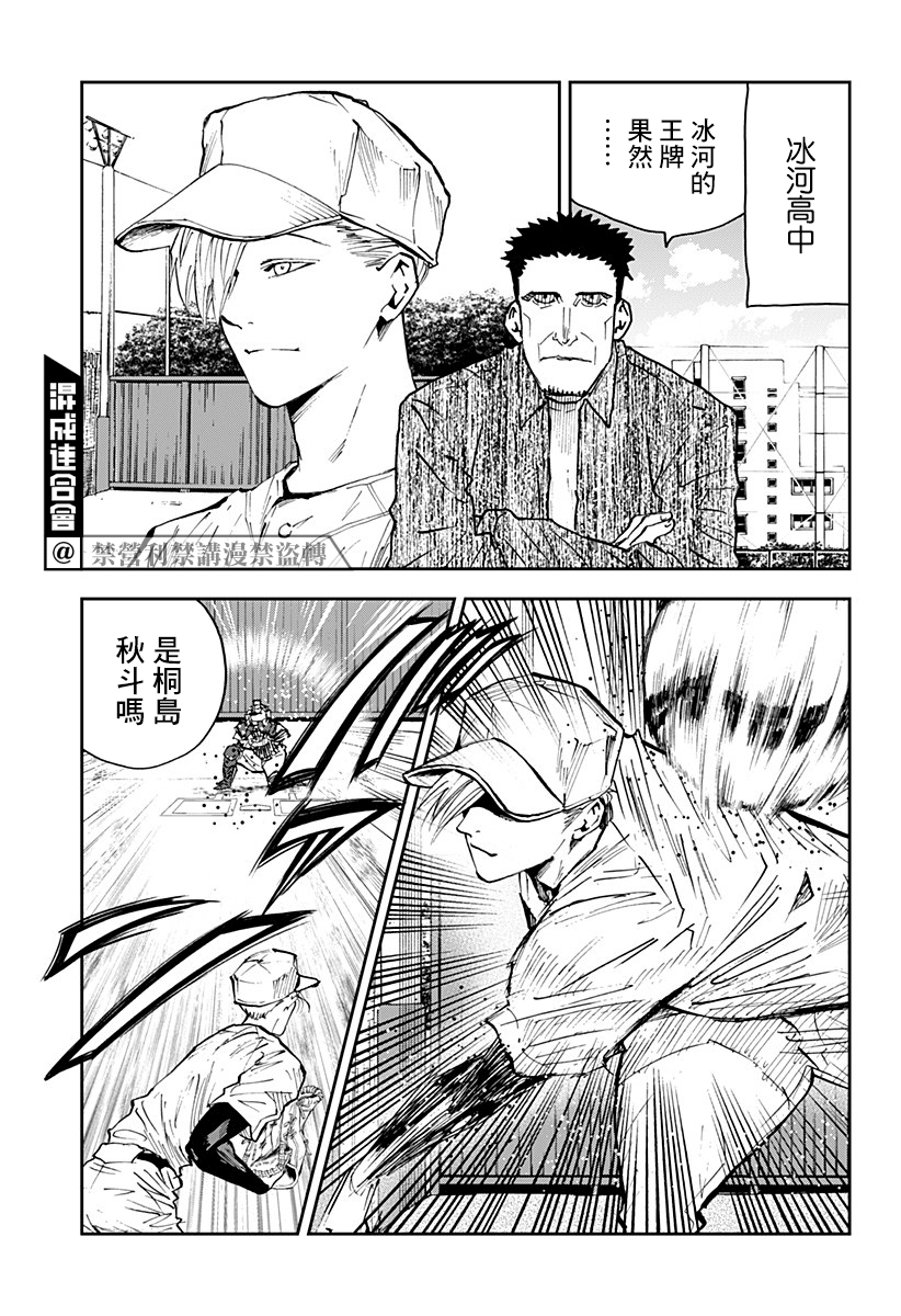 第102话4