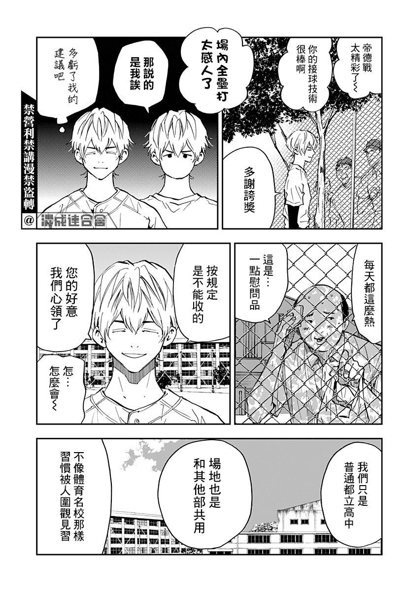 第85话4