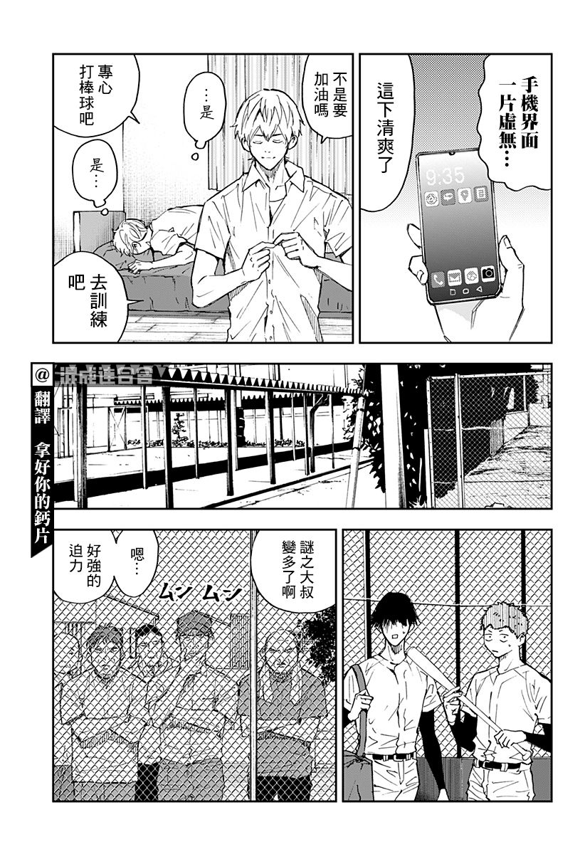 第85话2