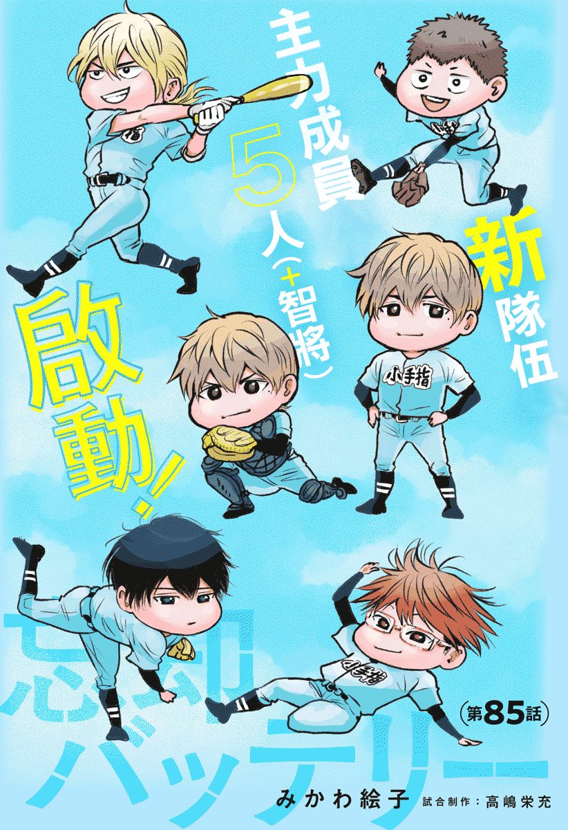 第85话1