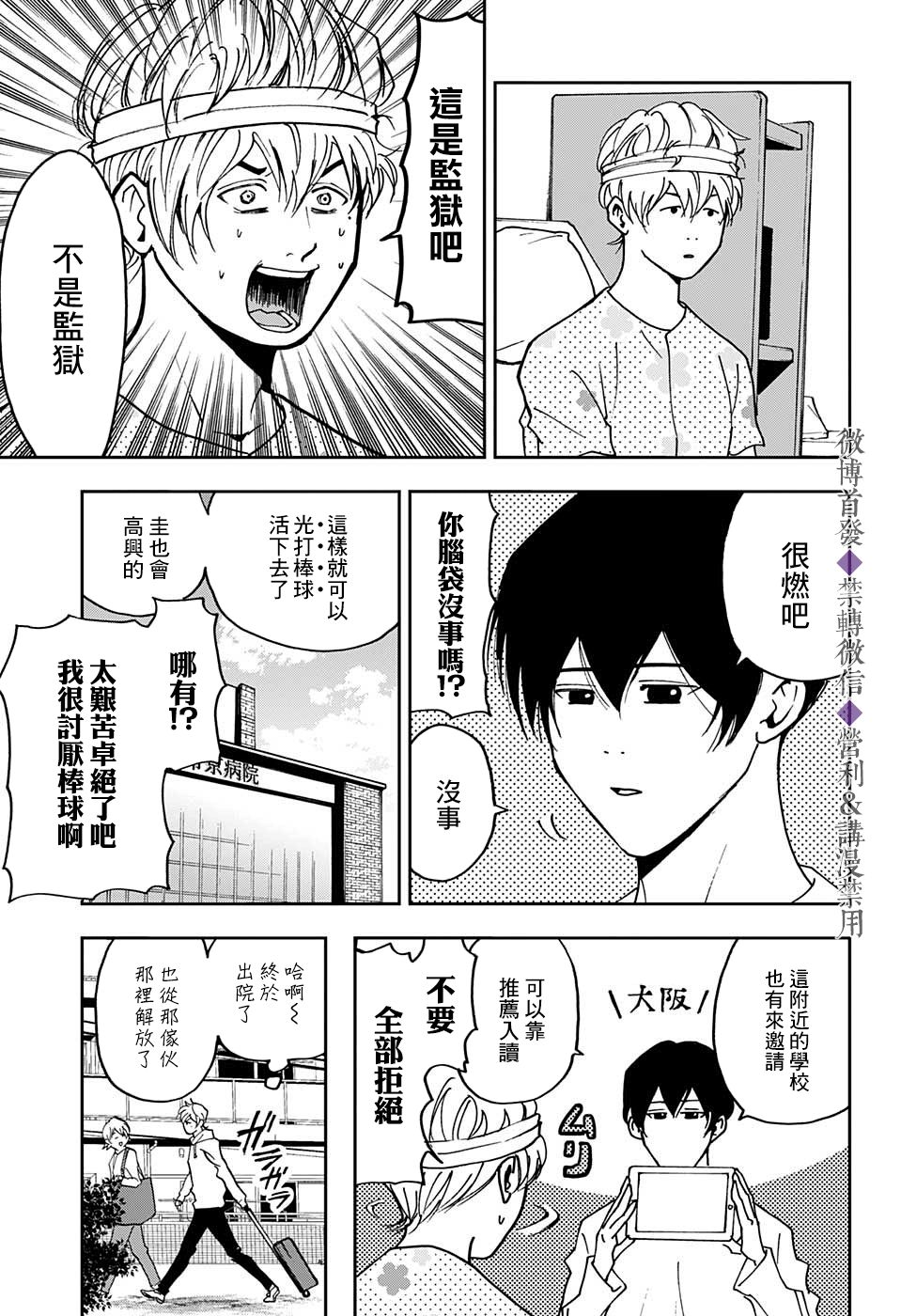 特别篇0