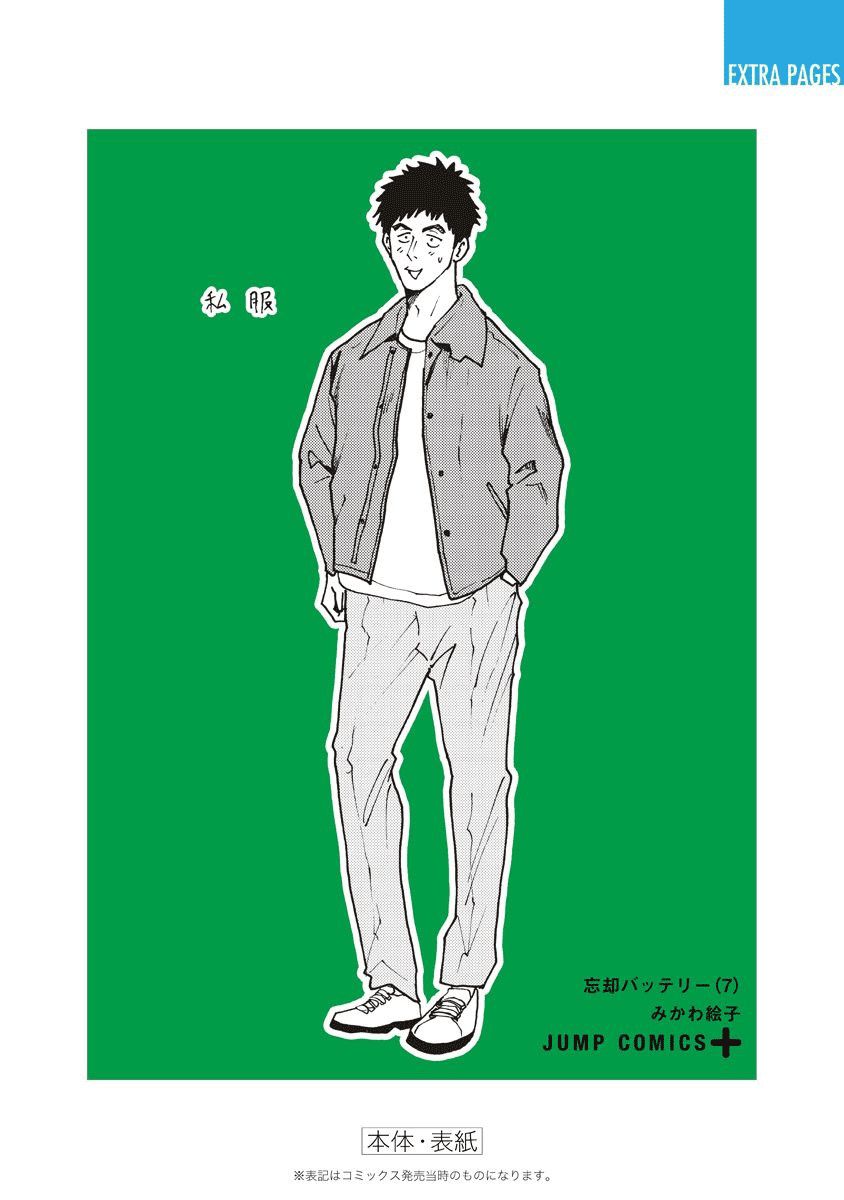 特别篇0