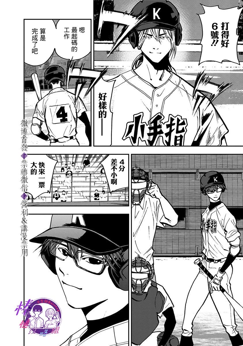 第43话2