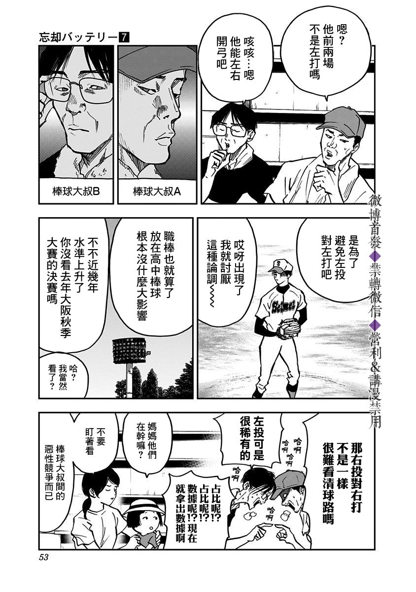 第43话3