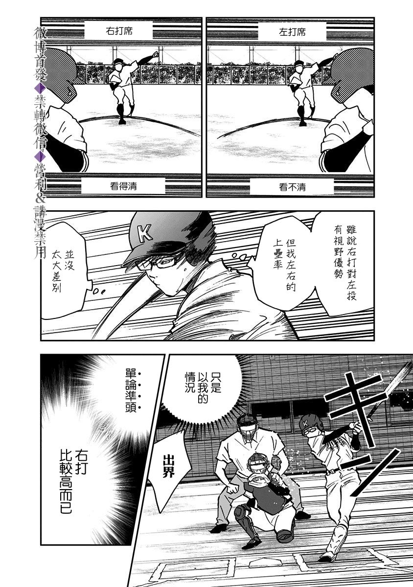 第43话4