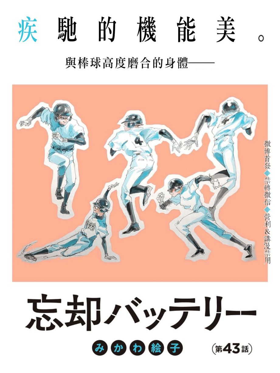 第43话0