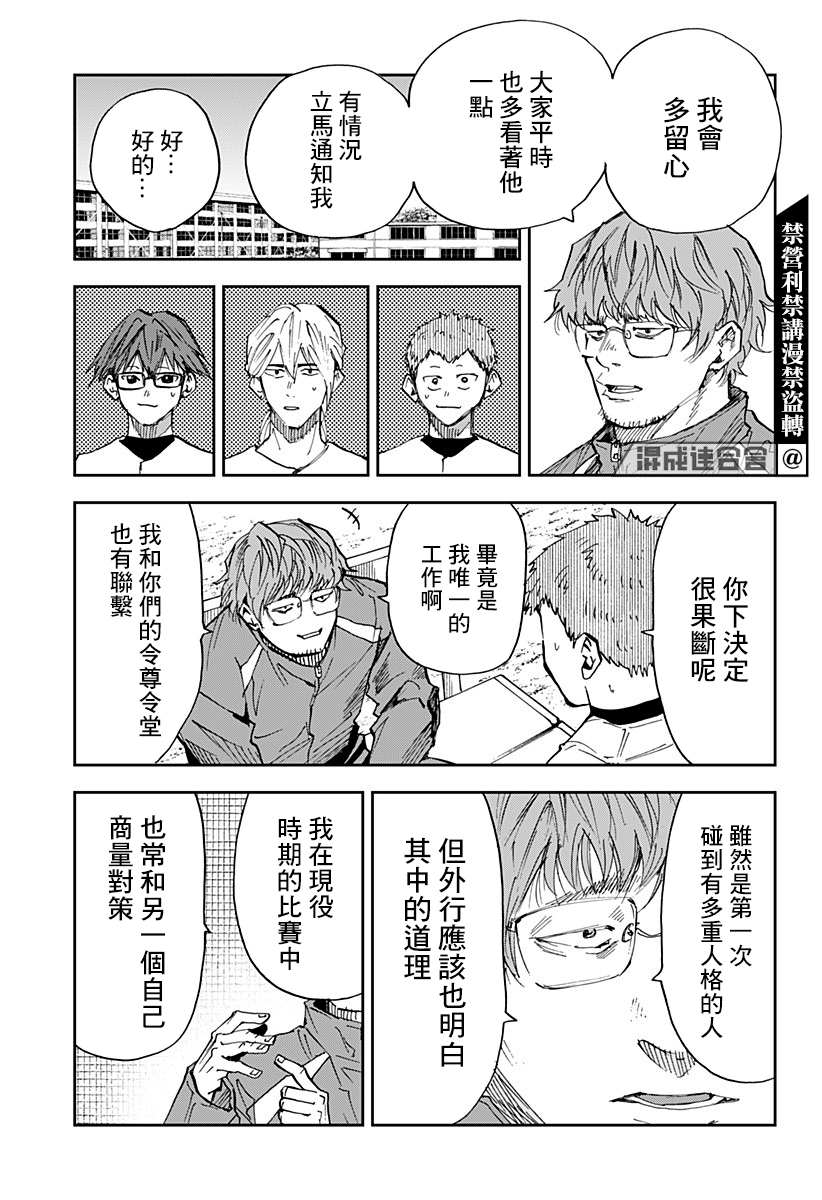 第94话4