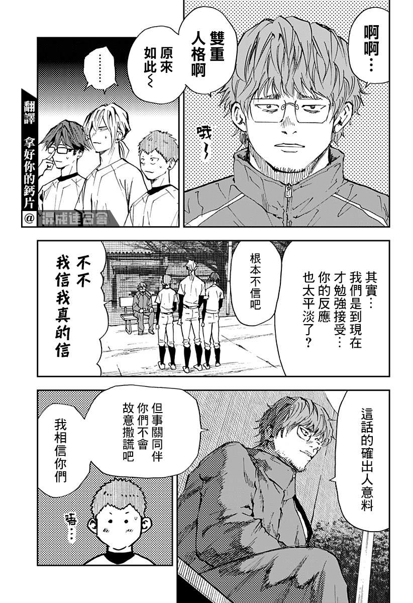 第94话2