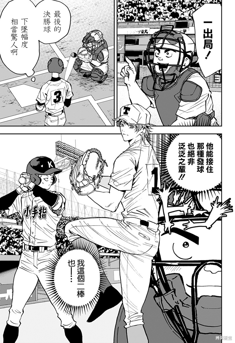 第134话4