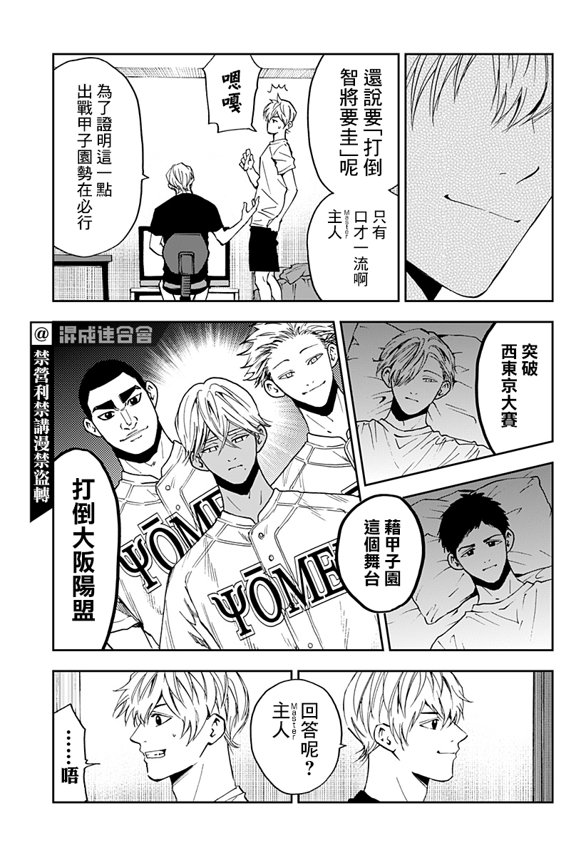 第84话2