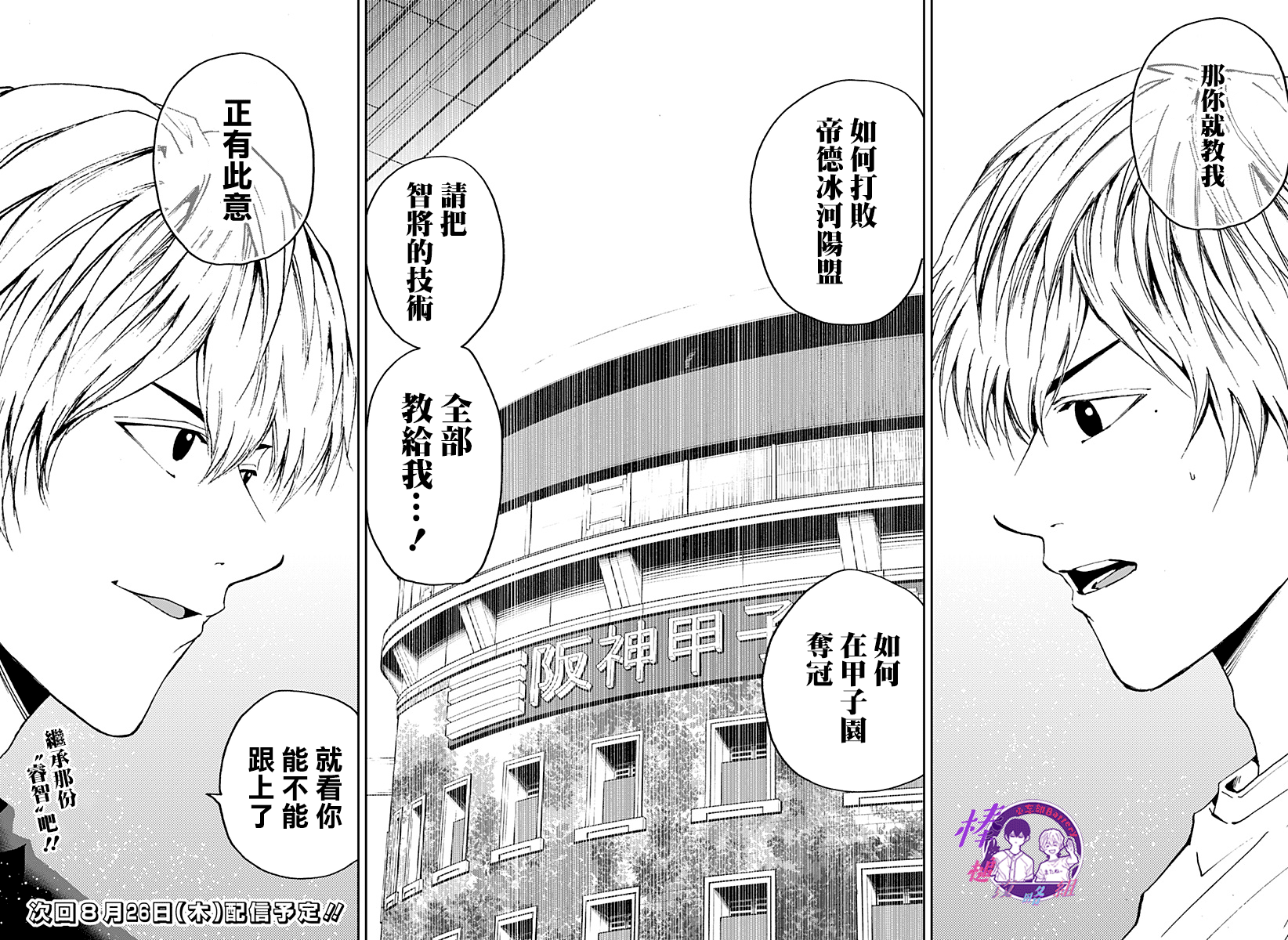 第84话3