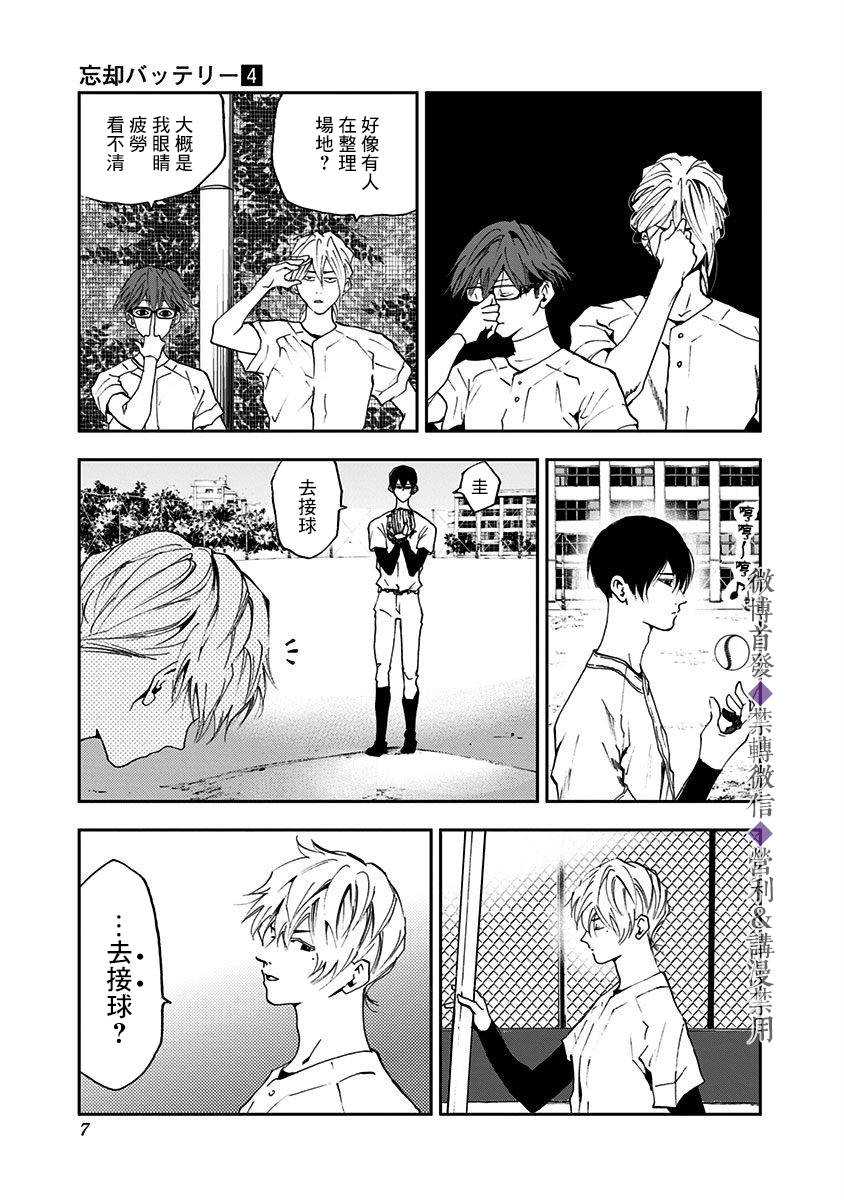 第20话4
