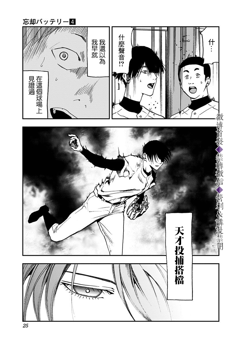 第20话2