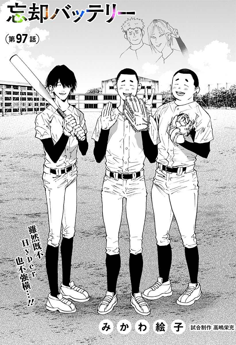 第97话2