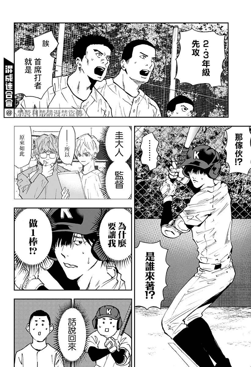 第97话3