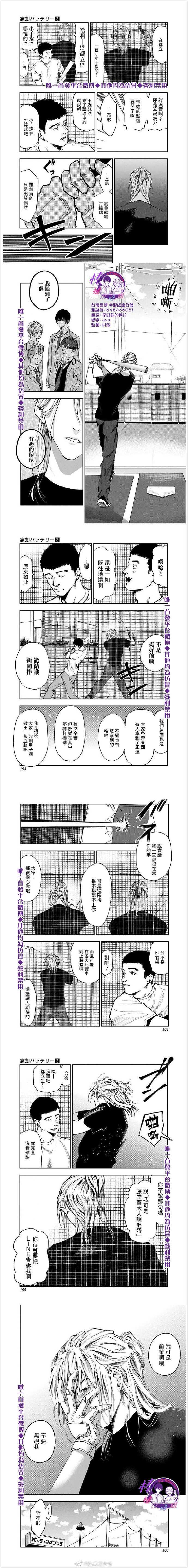 第16话4