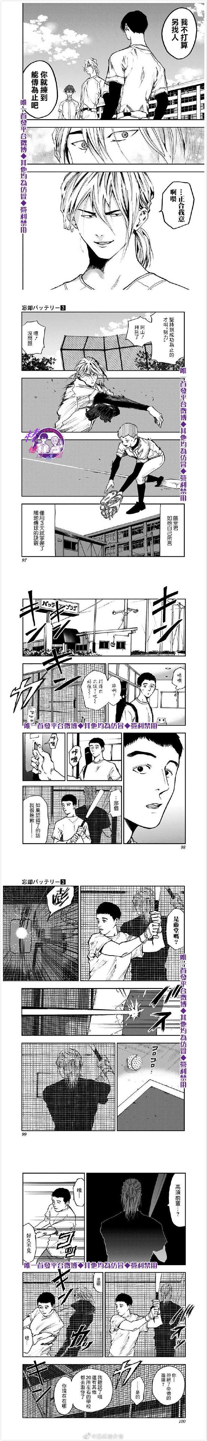 第16话3