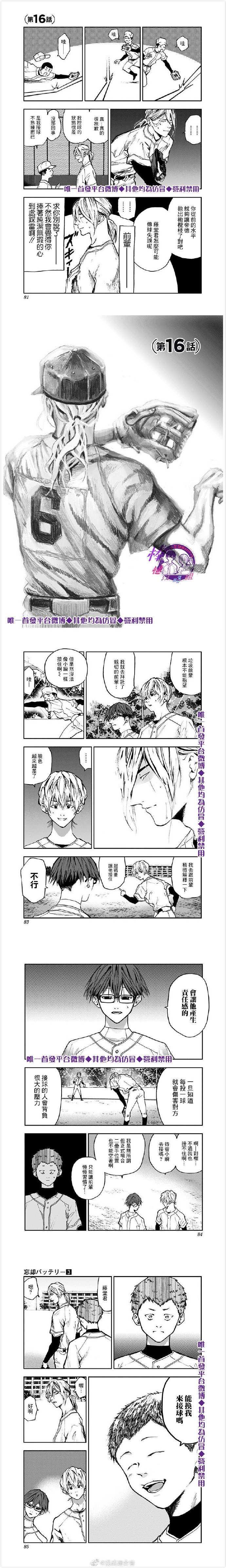 第16话0