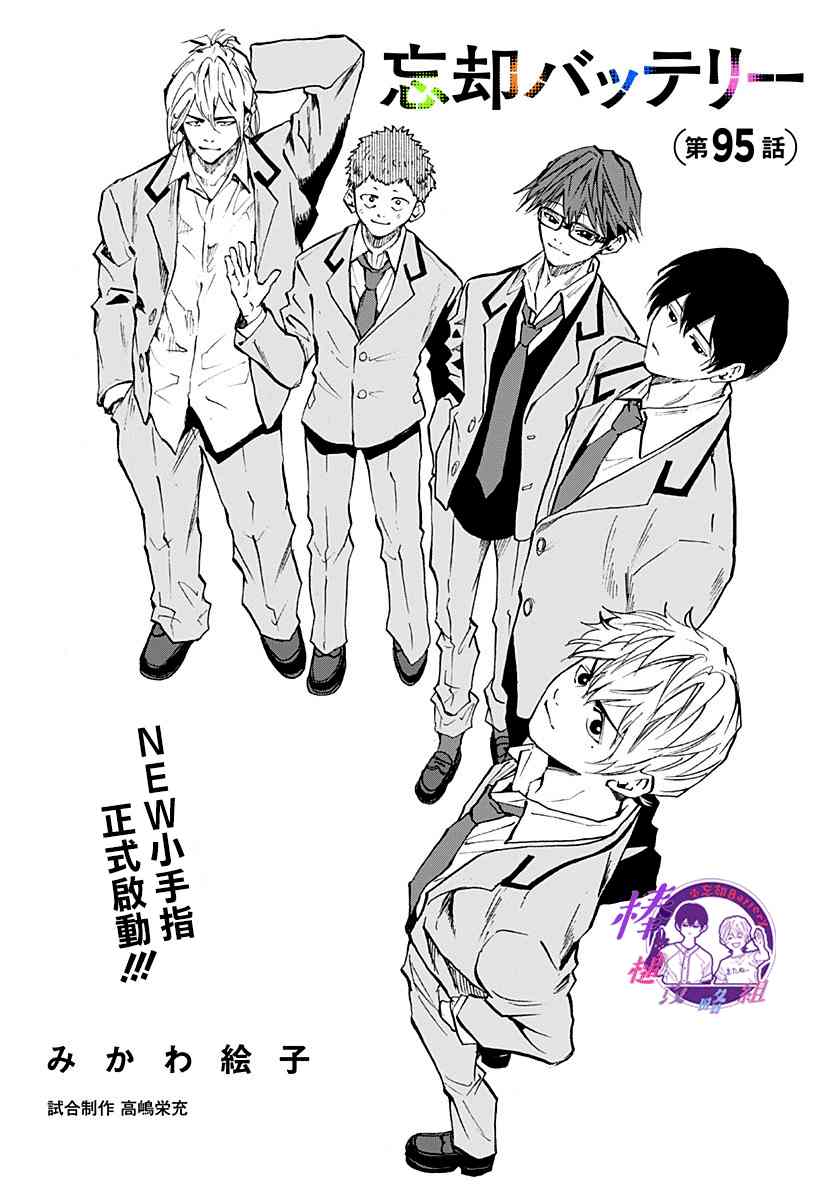 第95话1