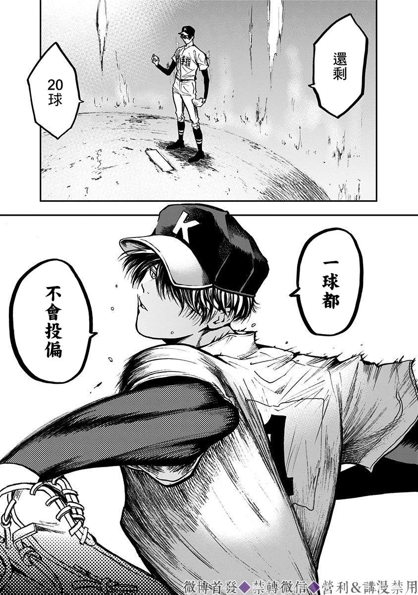第46话3