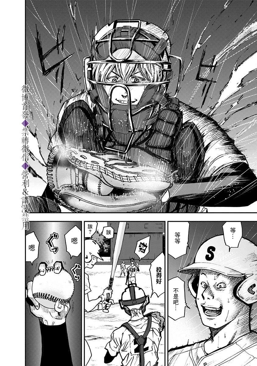 第46话2
