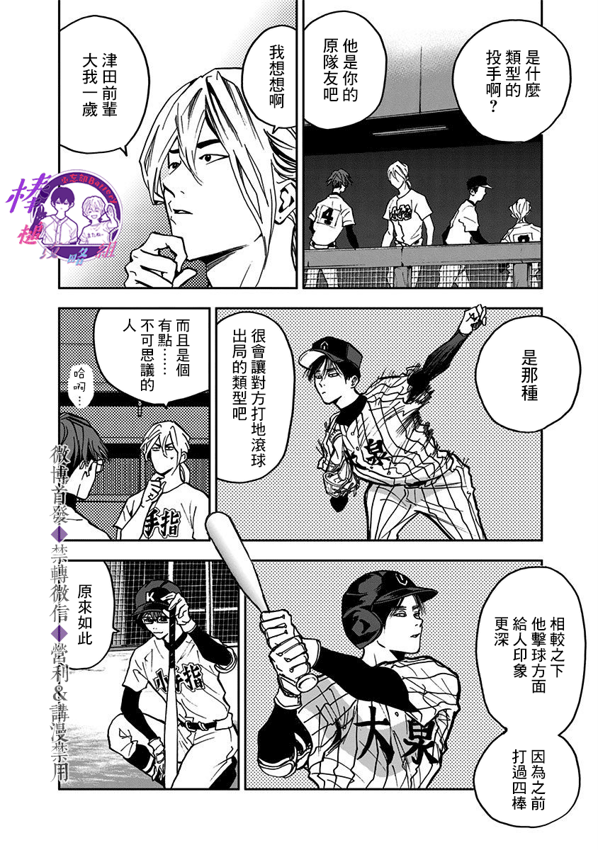 第42话4
