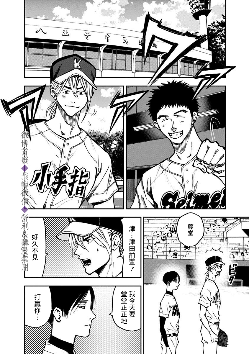 第42话2