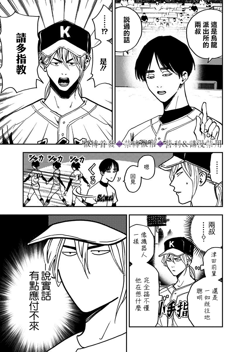 第42话3