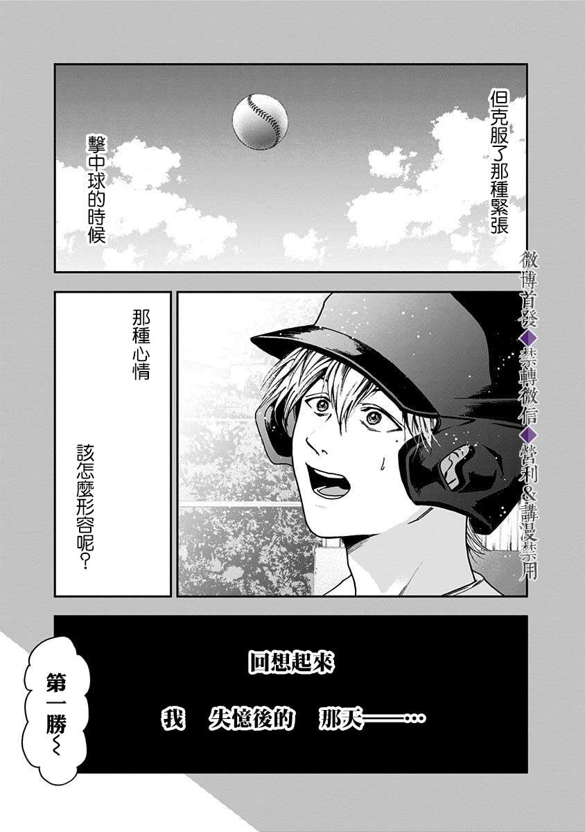 第29话2