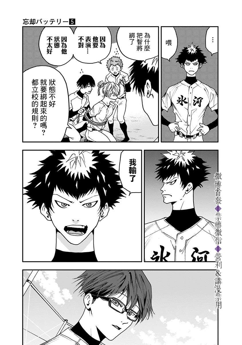 第29话4