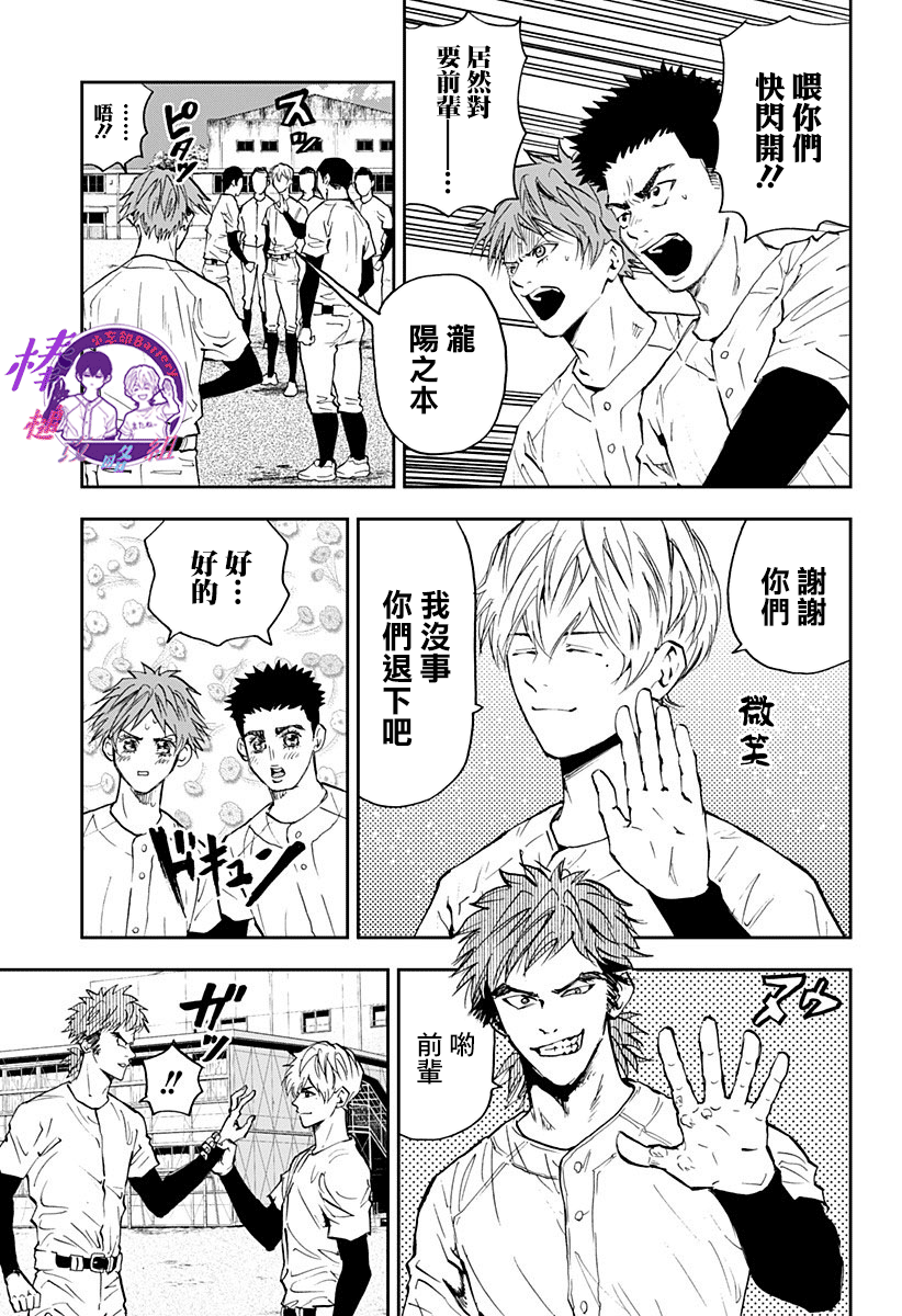 第96话4