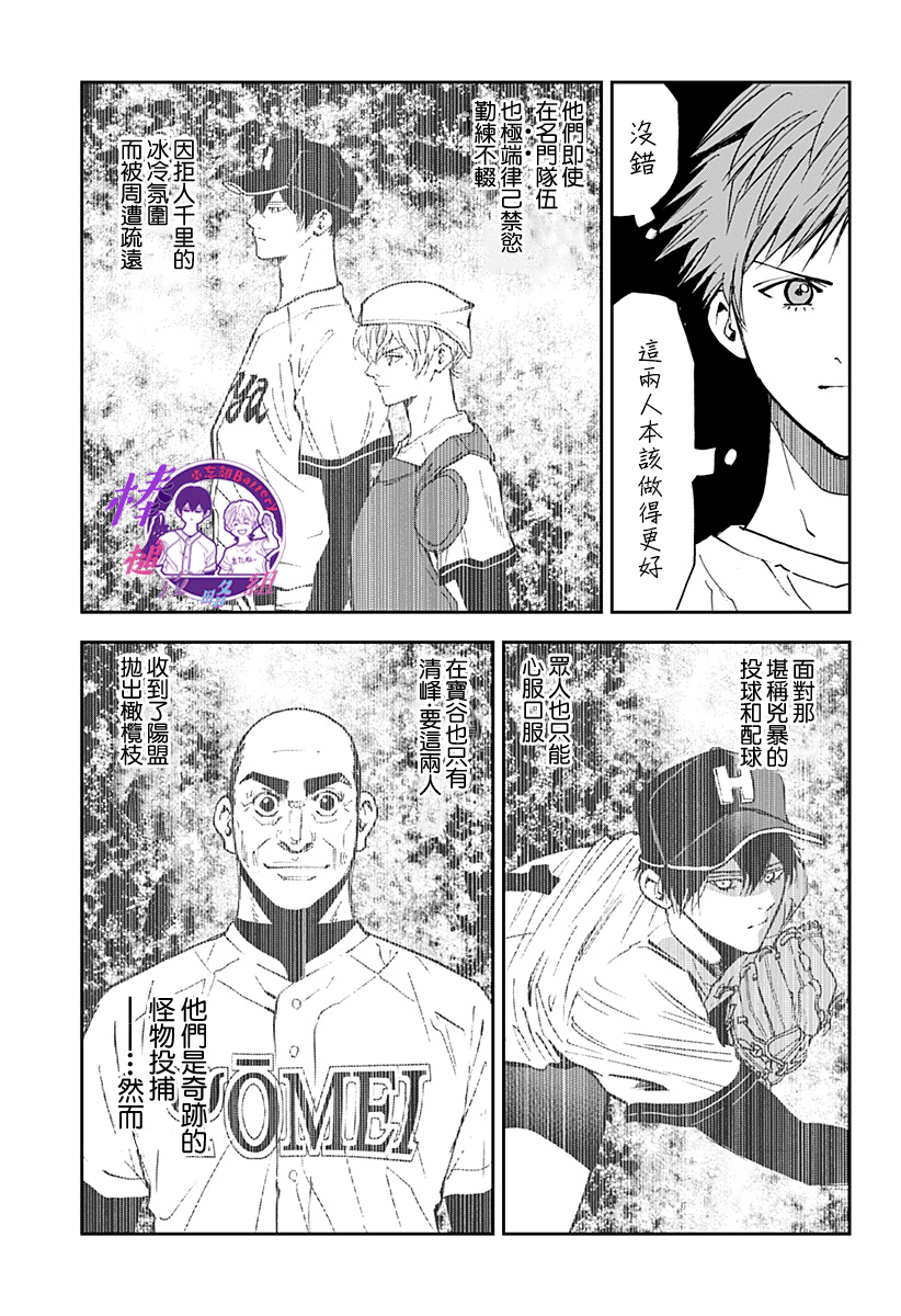 第89话4