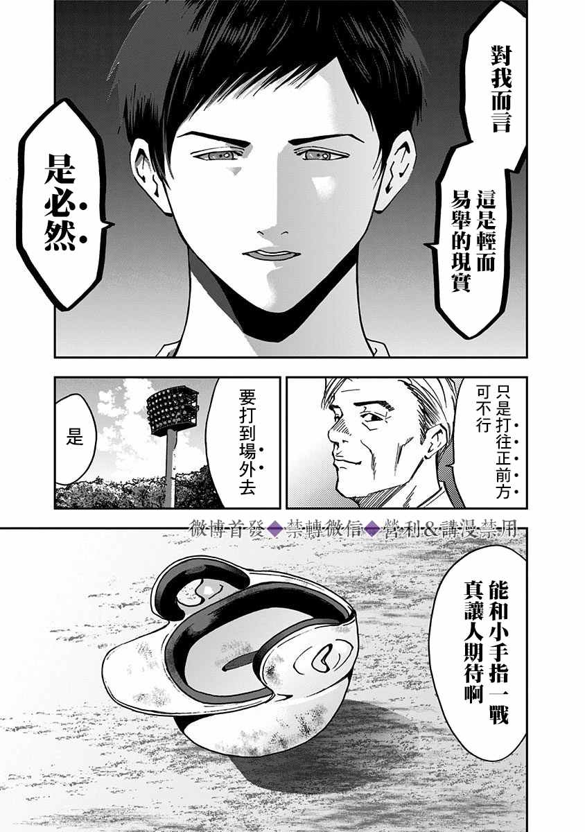 第48话4
